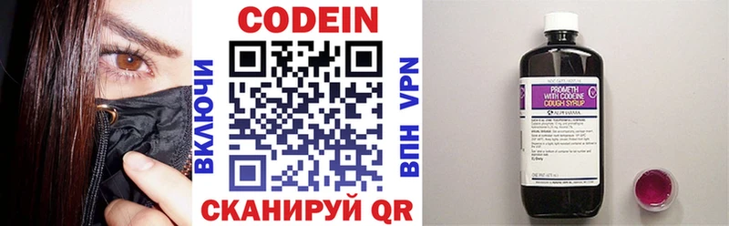 Кодеиновый сироп Lean Purple Drank  Дмитриев 